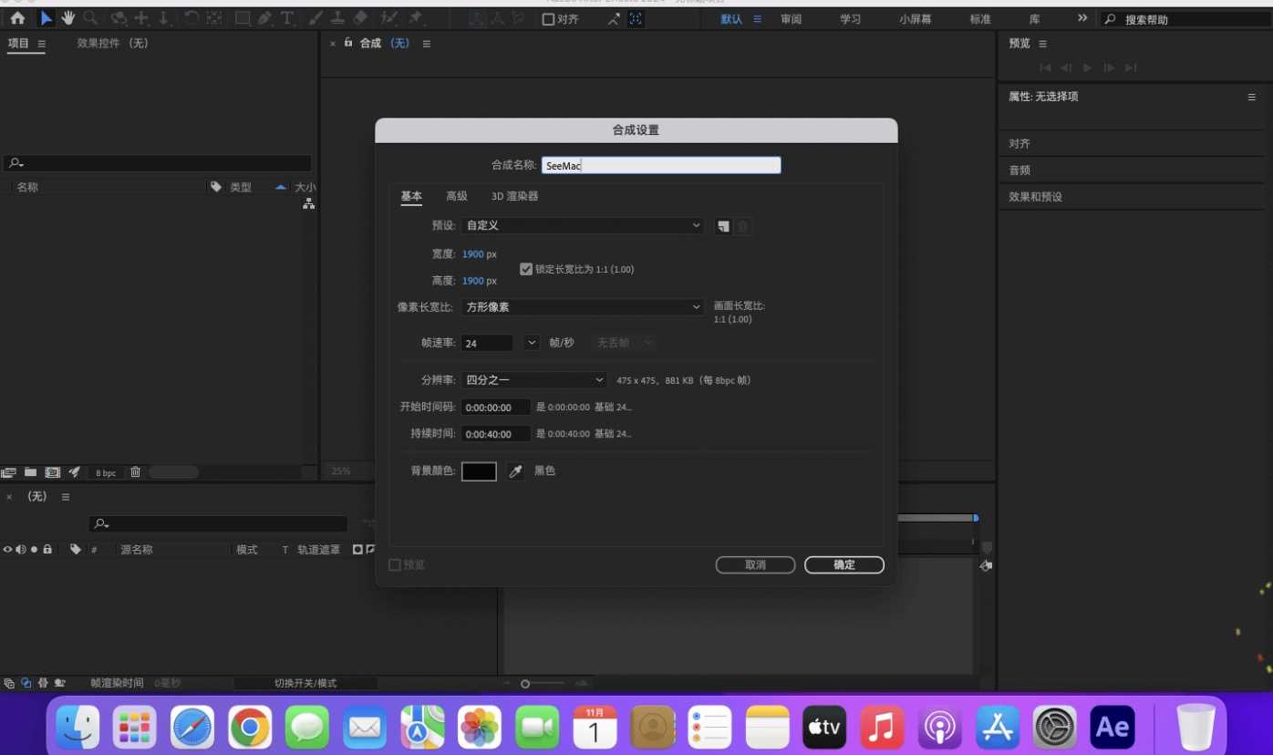Adobe After Effects 2025 for Mac v26.0.0 中文版 视频合成及特效制作软件