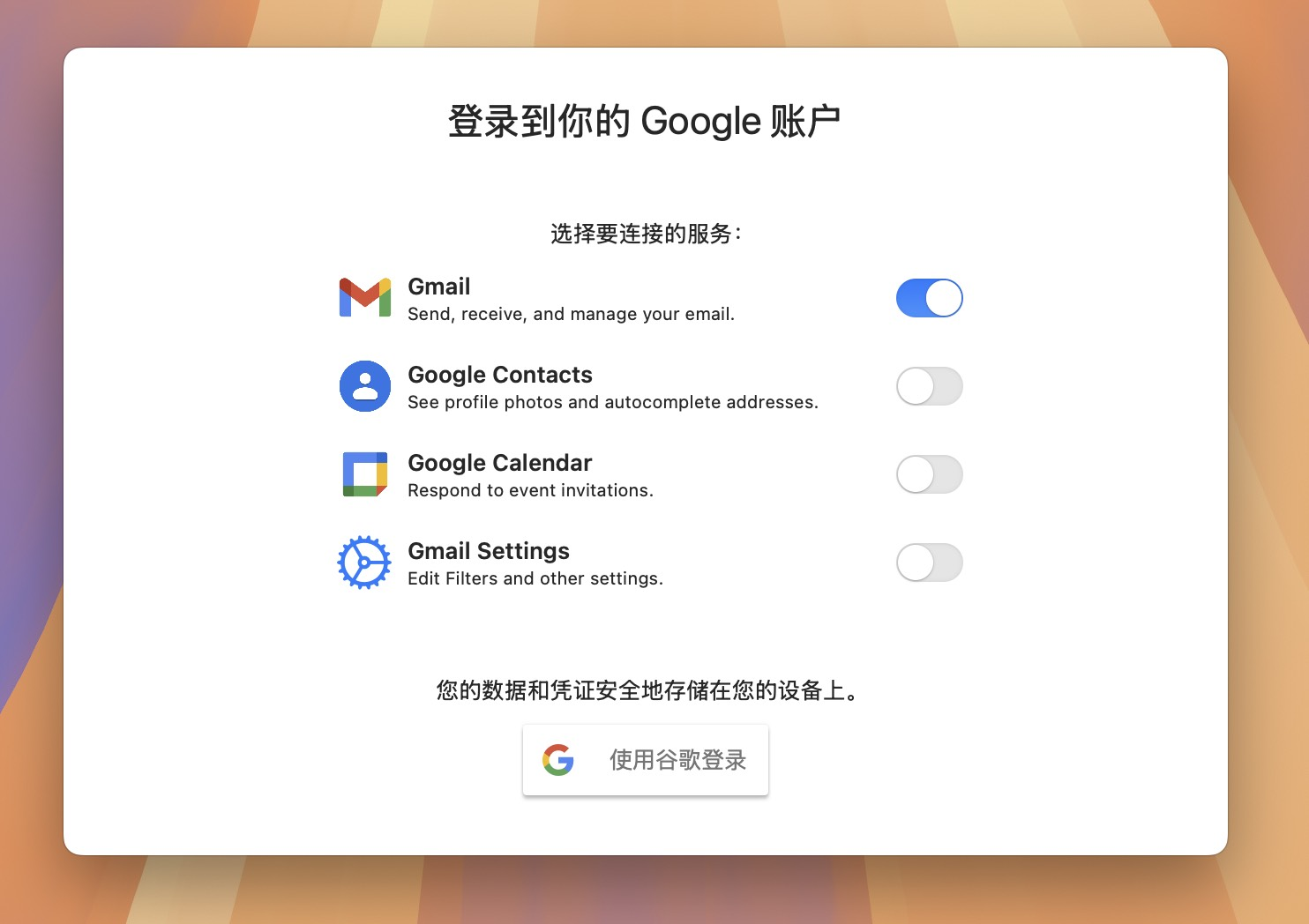 Mimestream for Mac v1.9.8 Gmail电子邮件客户端
