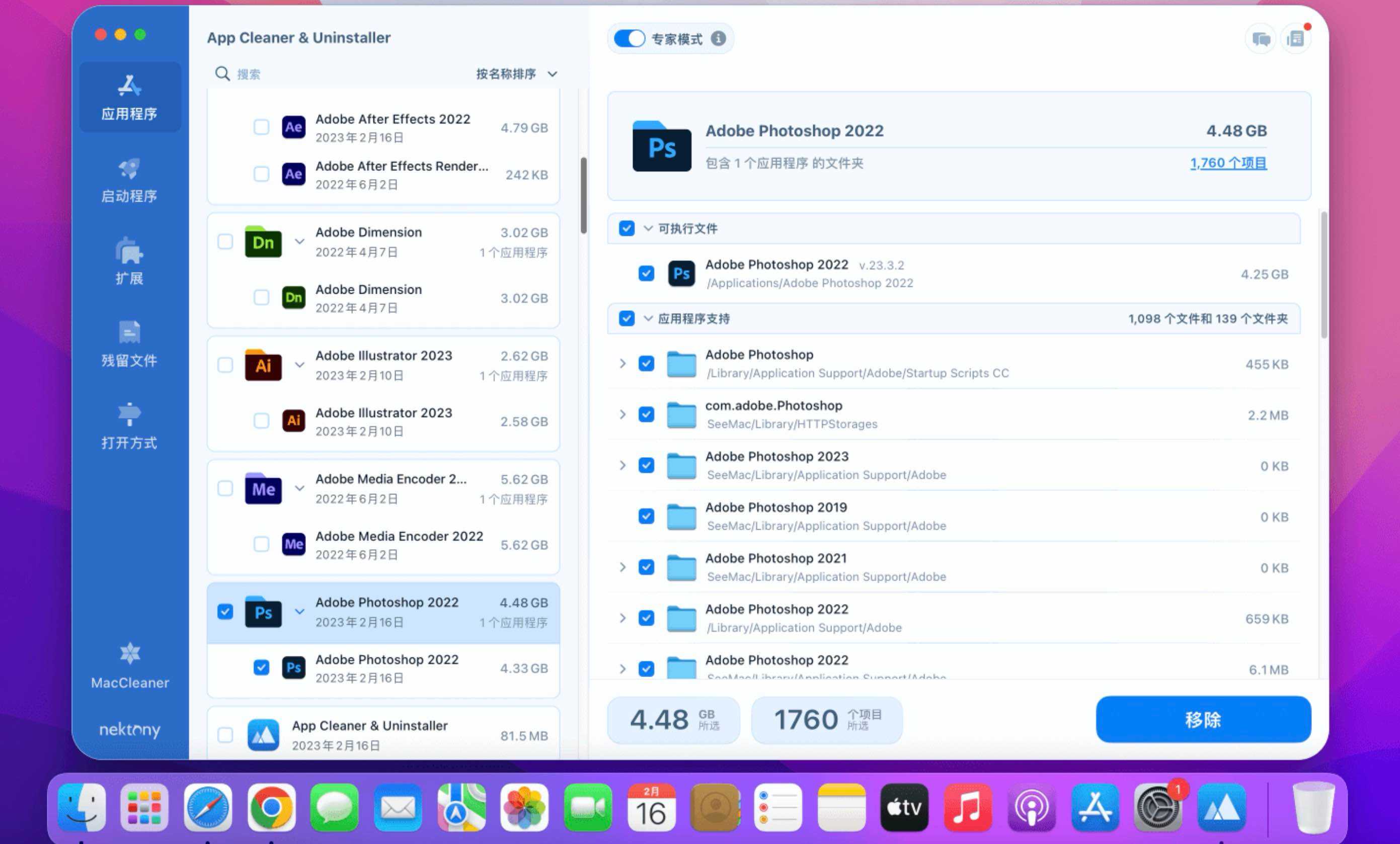 App Cleaner & Uninstaller for Mac v9.0.4 中文版 应用卸载工具