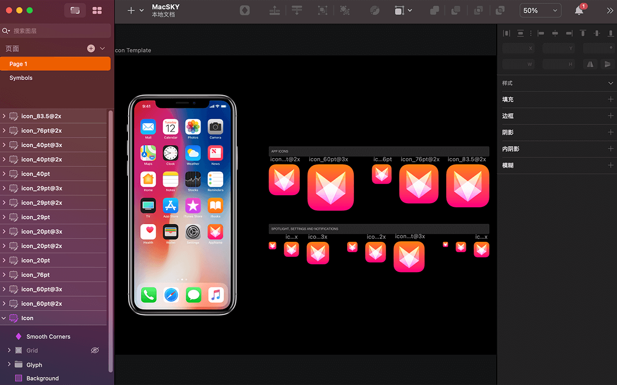 Sketch for Mac v2025.3.4 中文版 强大的网站和移动应用设计工具-Mac猫