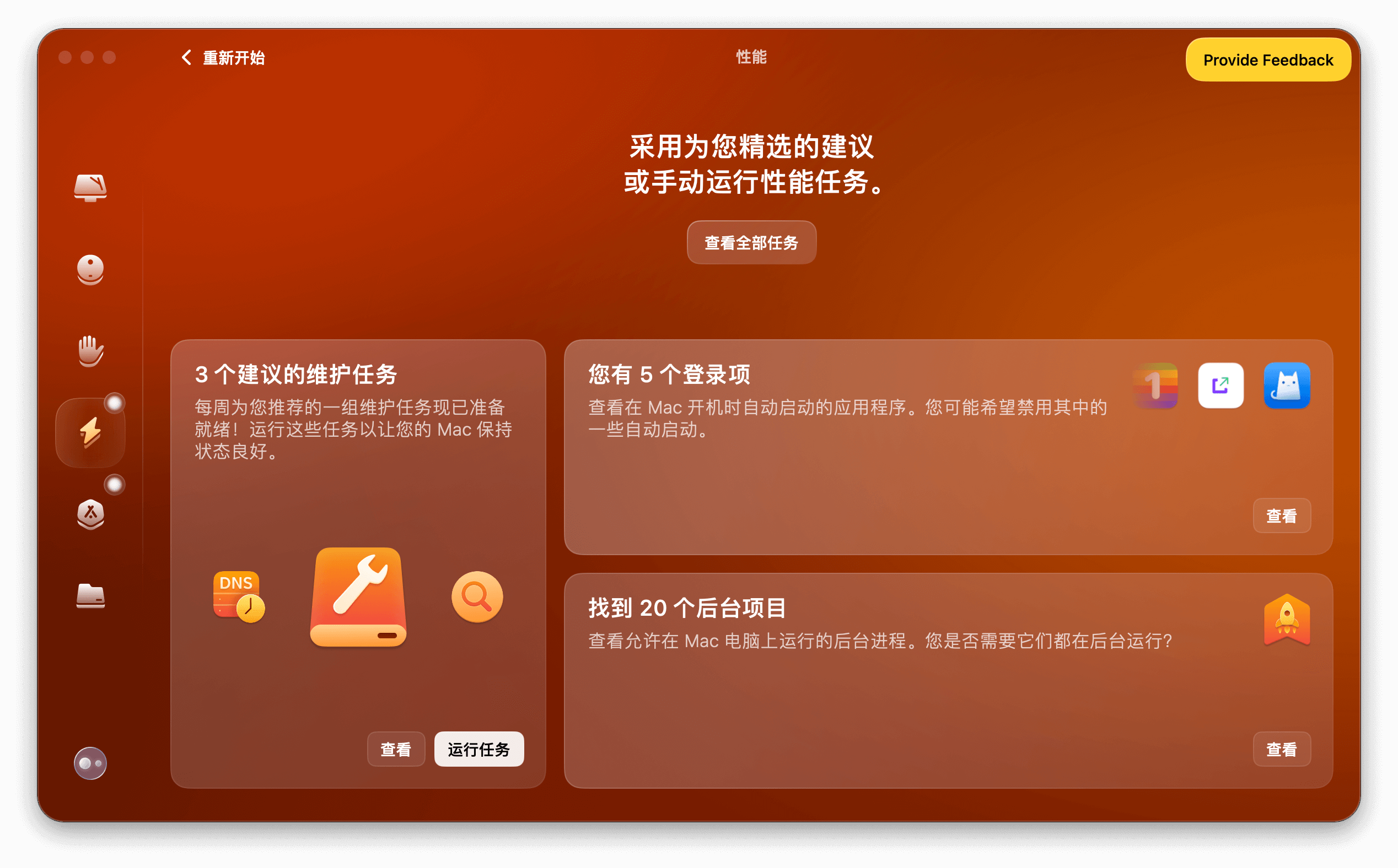 CleanMyMac X for Mac v5.3.1 卸载清理工具