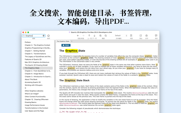 GM CHM Reader for Mac v3.0.3 中文版 CHM阅读器-Mac猫