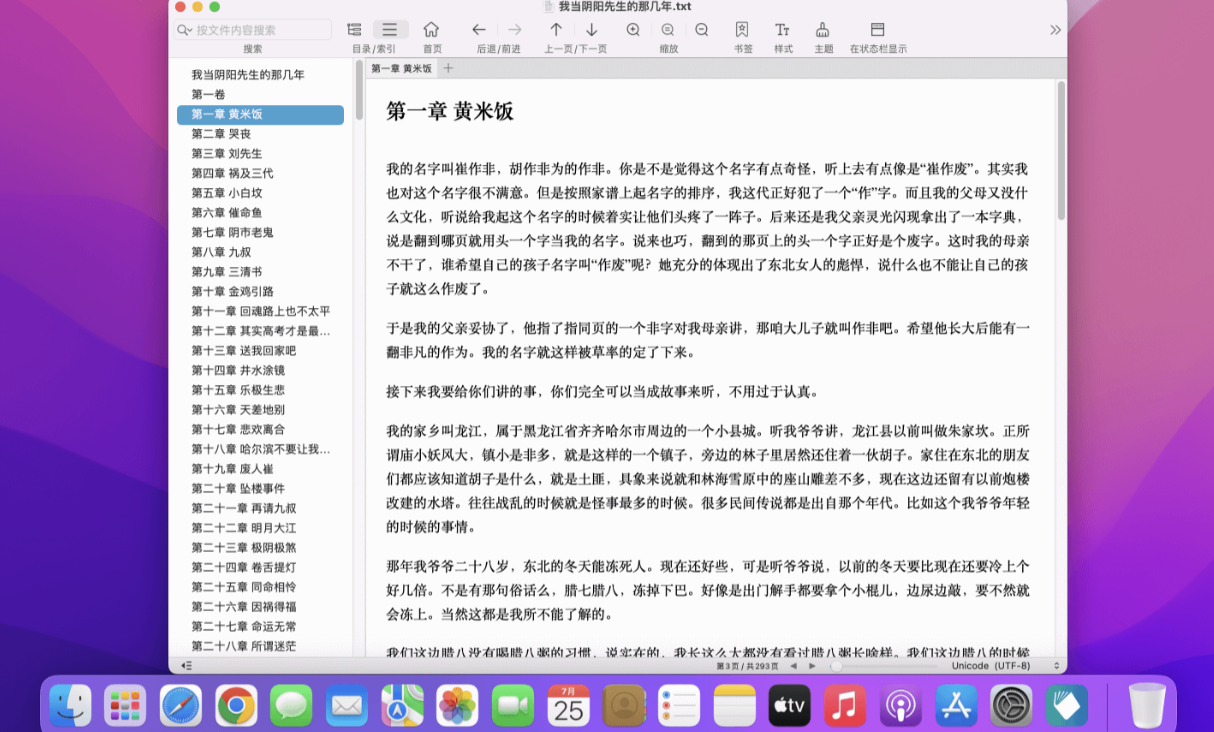 OmniReader Pro for Mac v3.4.4 中文版 电子书籍阅读器