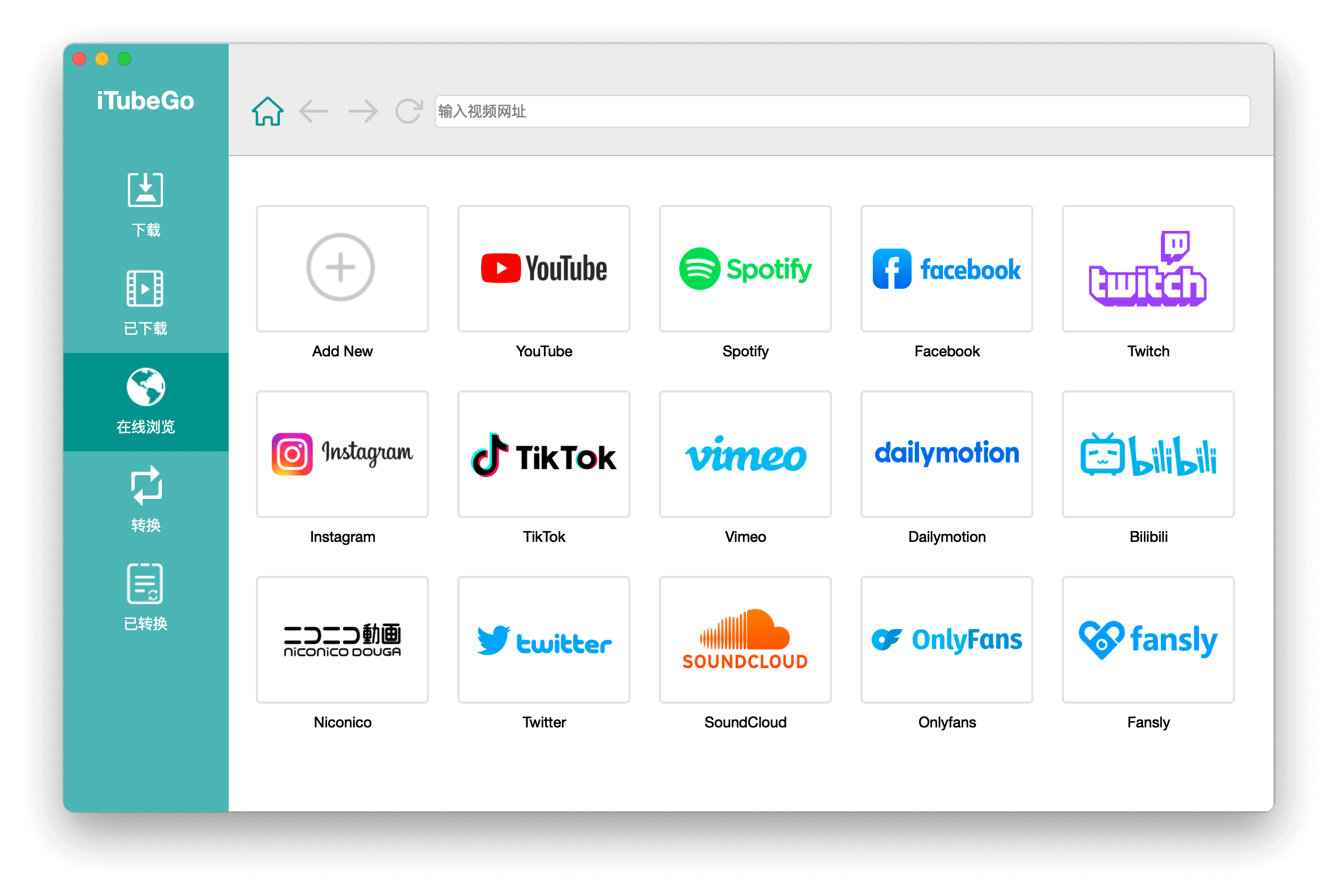 iTubeGo for Mac v10.12.0 中文版 视频下载器