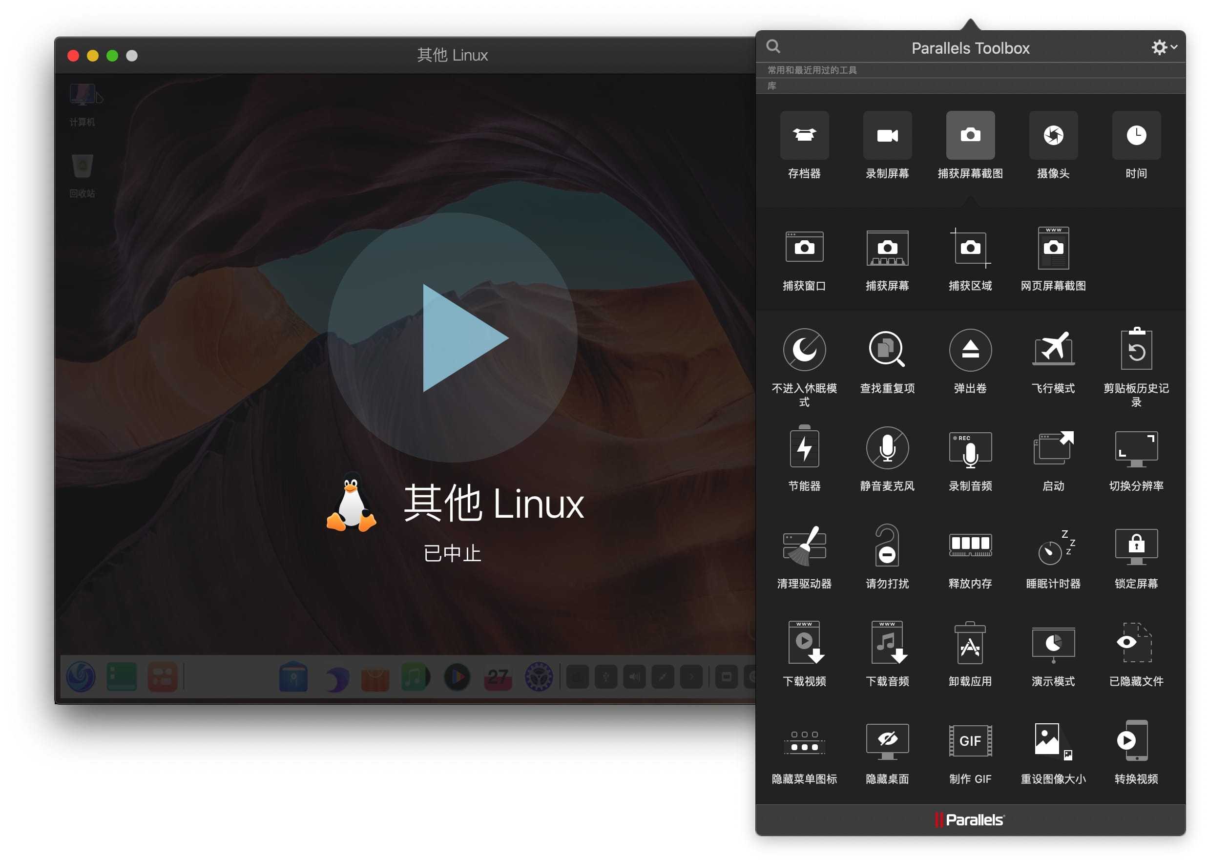 Parallels Desktop for Mac v26.2.1-57371 中文版 强大的虚拟机软件-Mac猫