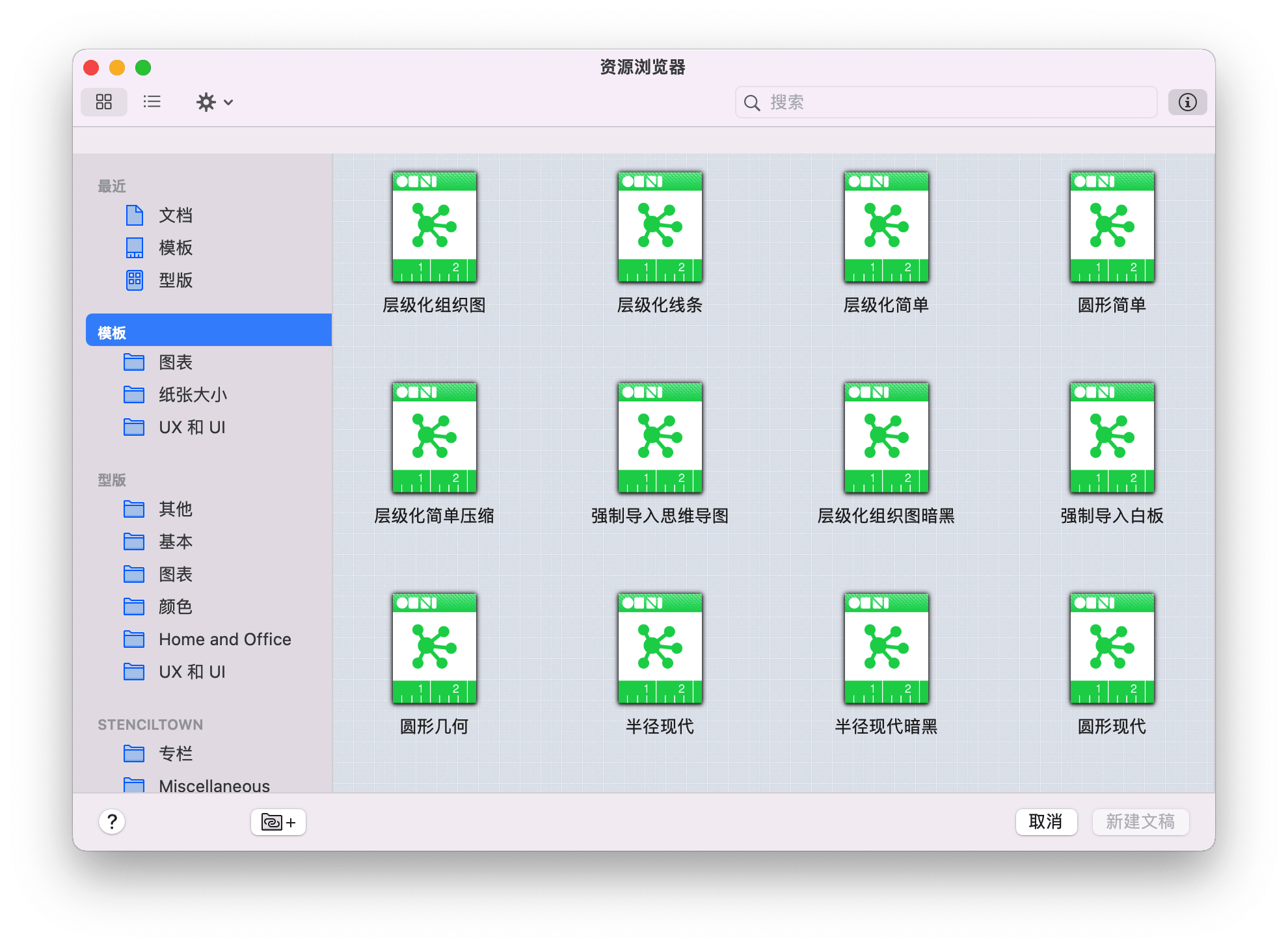OmniGraffle Pro for Mac v7.25.2 中文版 专业的文档绘图软件-Mac猫