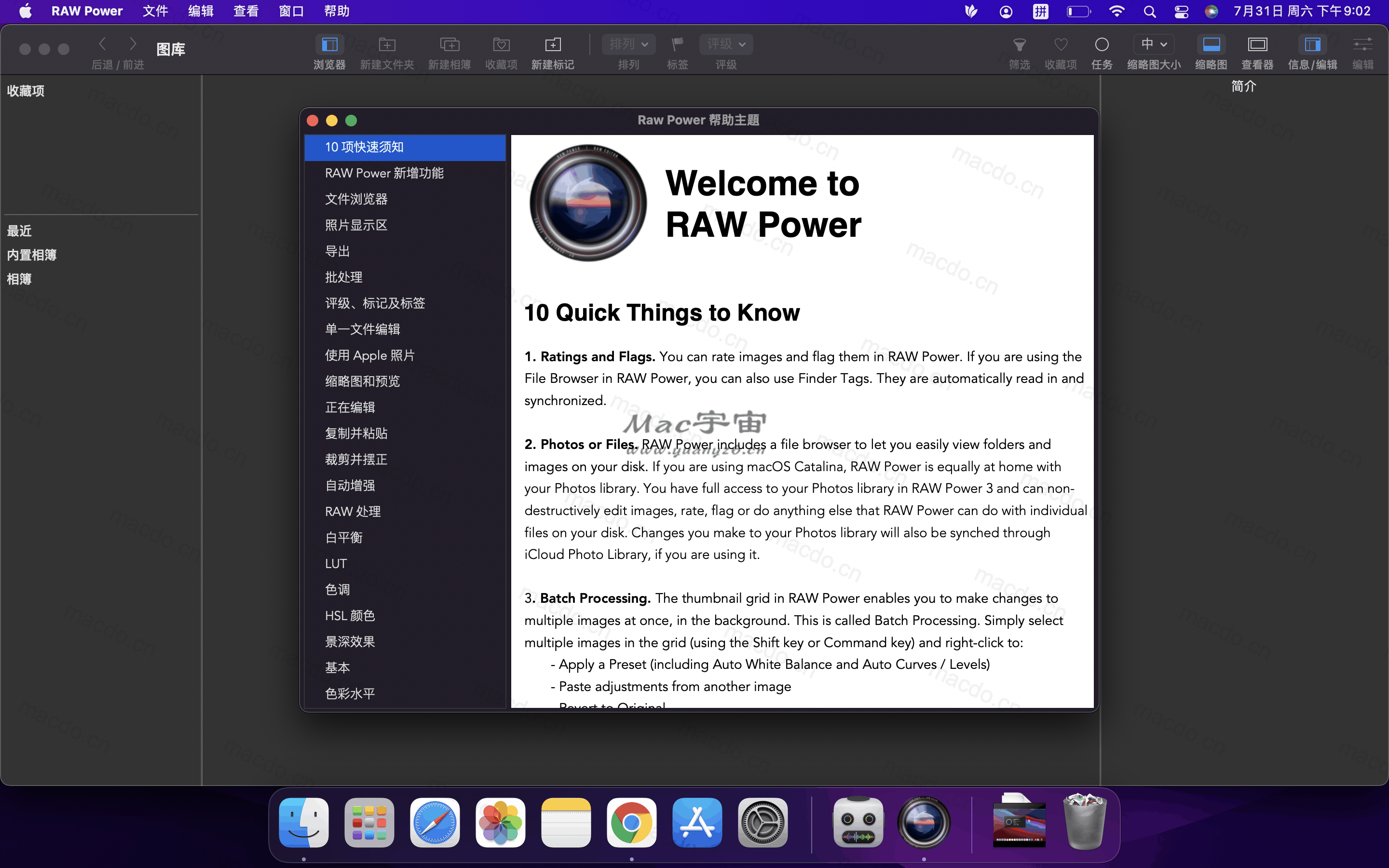 RAW Power for Mac v3.5.5 RAW照片无损编辑浏览-Mac猫