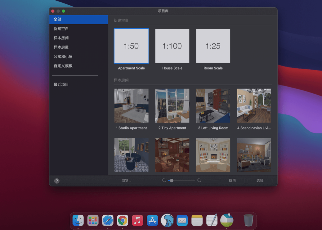 Live Home 3D Pro for Mac v4.11.2 中文版 强大高级的室内设计软件