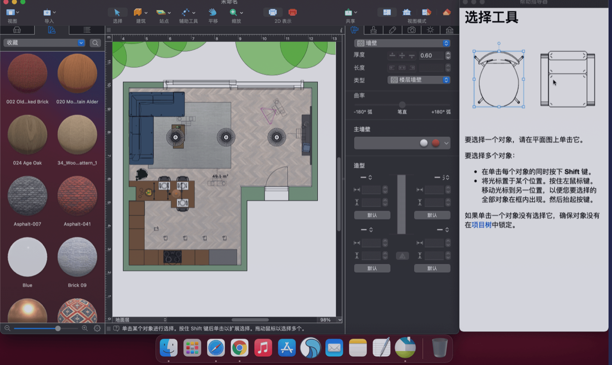 Live Home 3D Pro for Mac v4.11.2 中文版 强大高级的室内设计软件