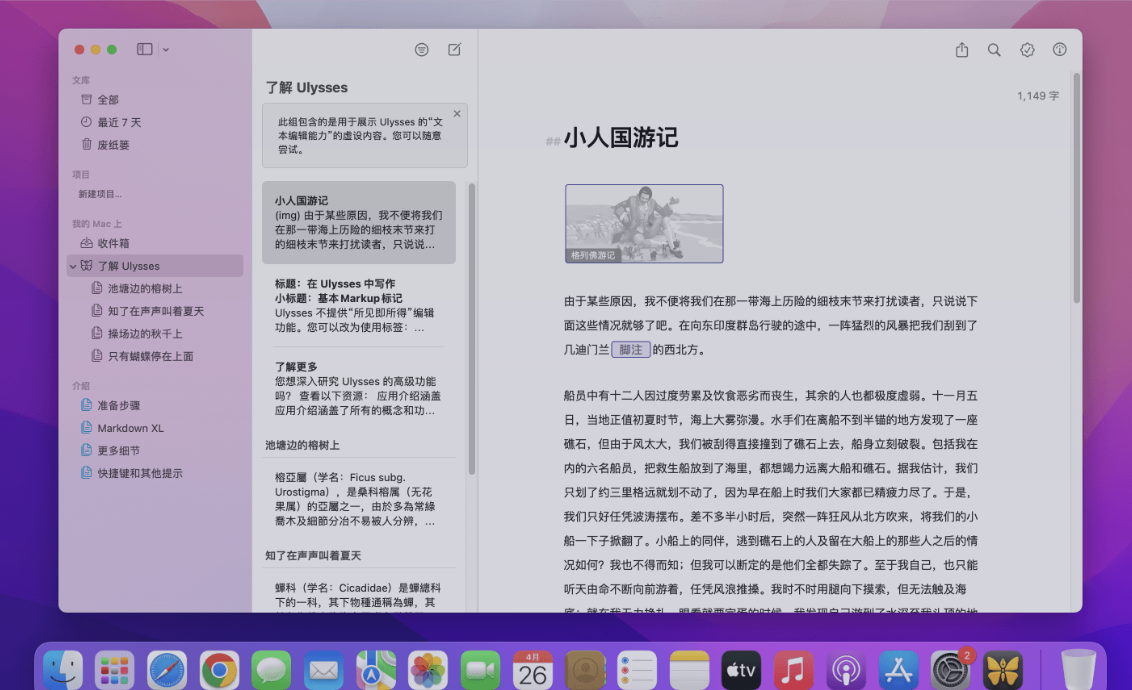 Ulysses for Mac v39.3 mac最好用的记事本