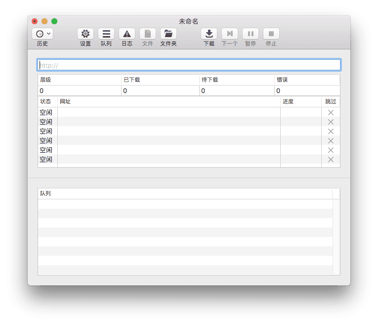 SiteSucker Pro for Mac v6.1.2 中文版 强大的扒站神器