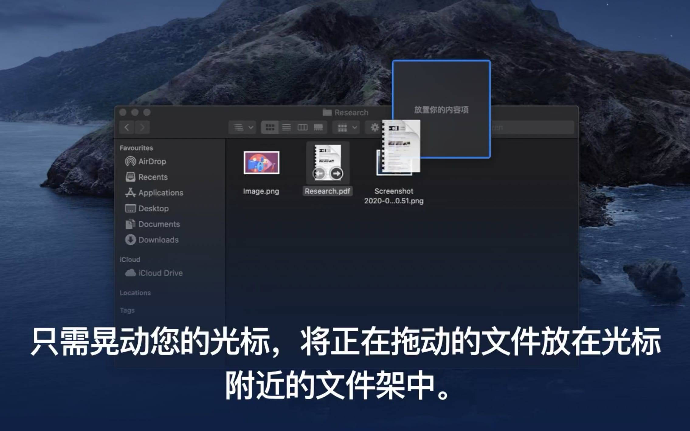 Dropover for Mac v5.2.0 更加容易拖放文件