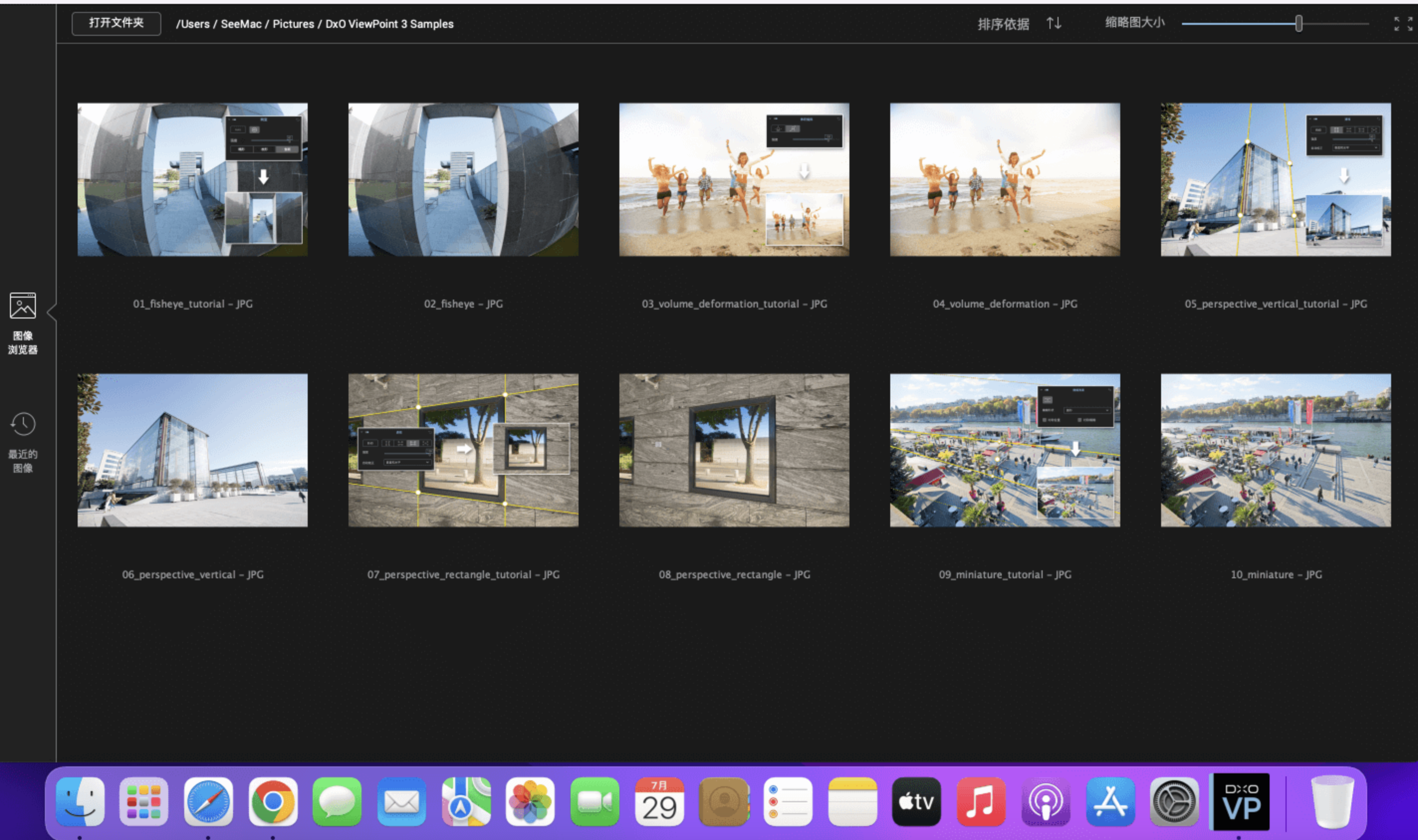 DxO ViewPoint for Mac v6.0.0 中文版 专业照片修复工具