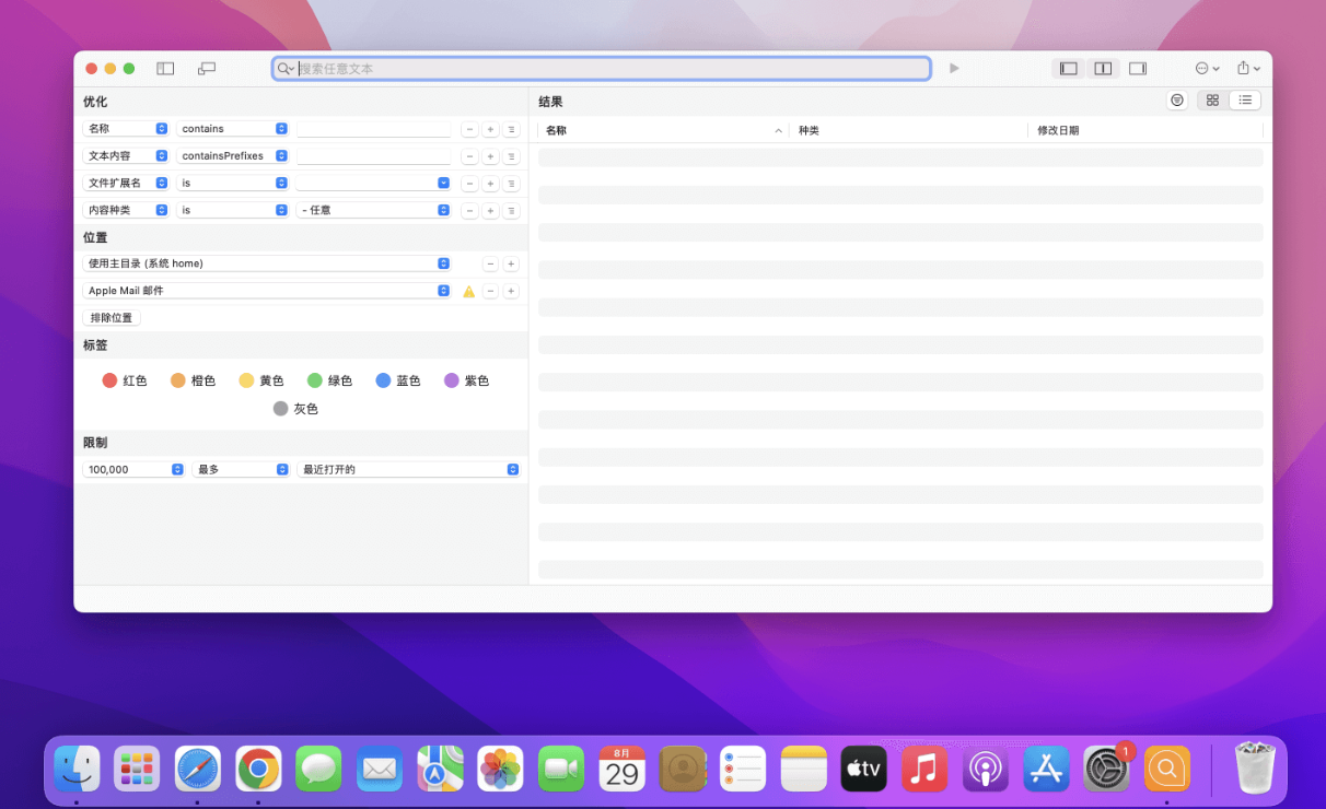 HoudahSpot for Mac v6.8 中文版 支持内容高亮的搜索工具