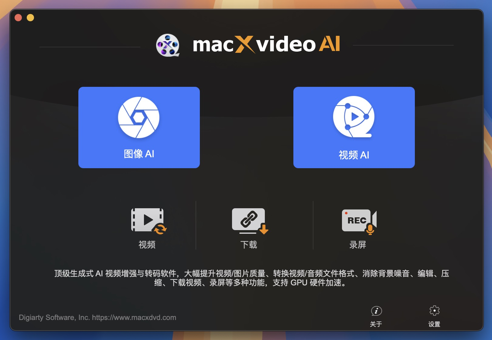Macxvideo AI for Mac v3.13.0 智能Ai视频处理工具