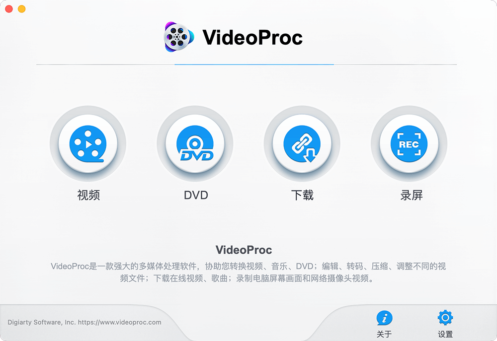 VideoProc Converter AI for Mac v8.9 中文版 4K视频处理转换工具