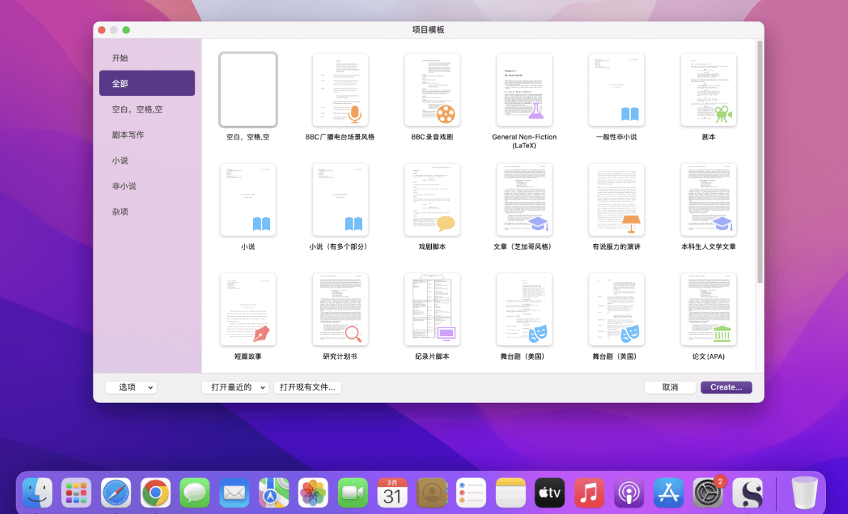 Scrivener for Mac v3.5.2 fix 中文版 强大的写作软件