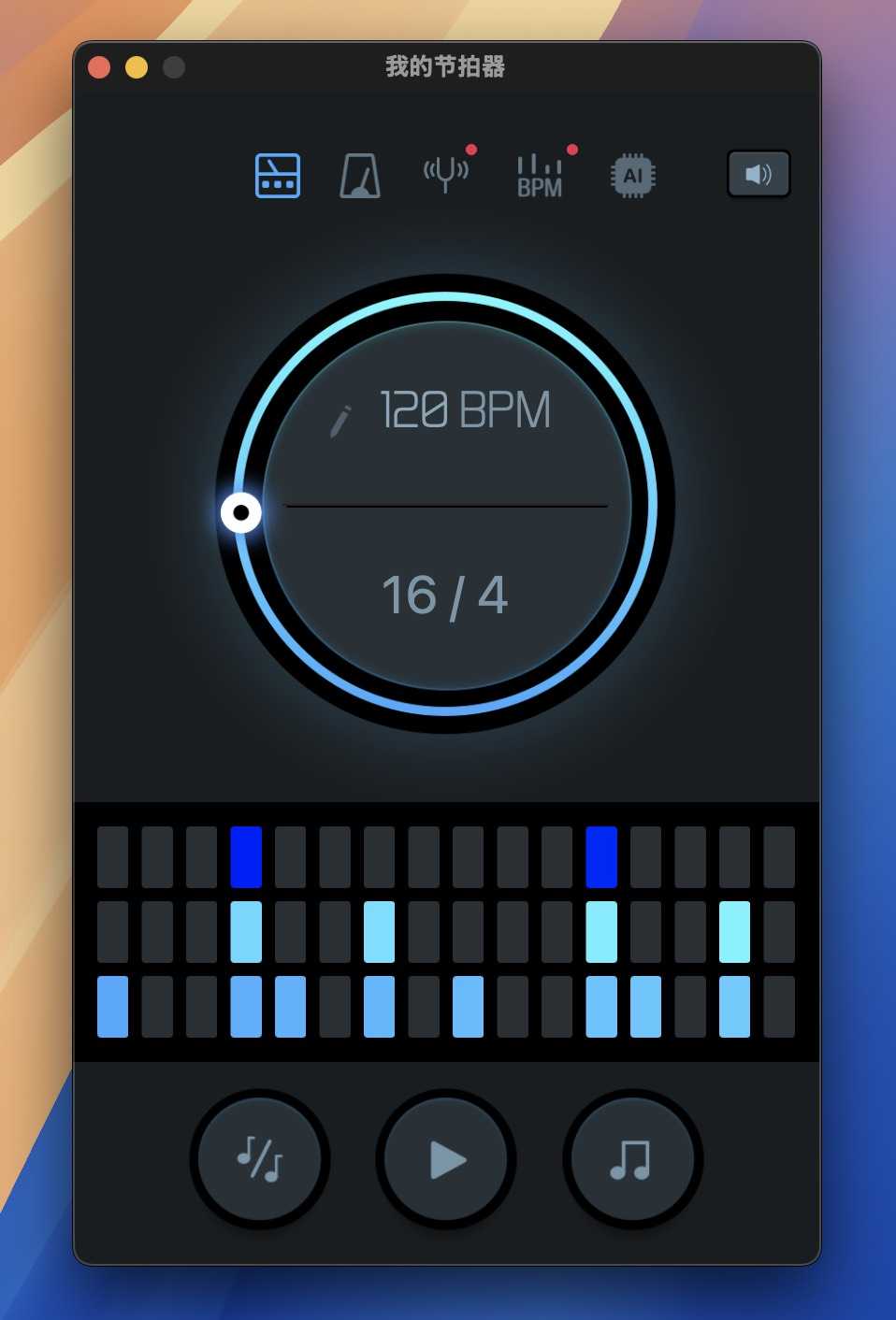 My Metronome for Mac v1.4.8 我的节拍器