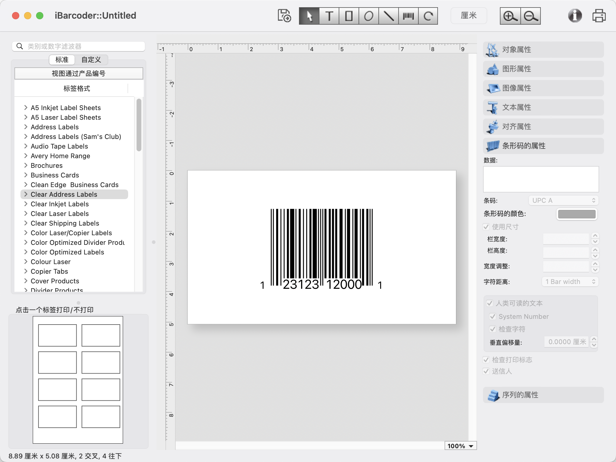 iBarcoder for Mac v3.17.6 专业的条形码生成器
